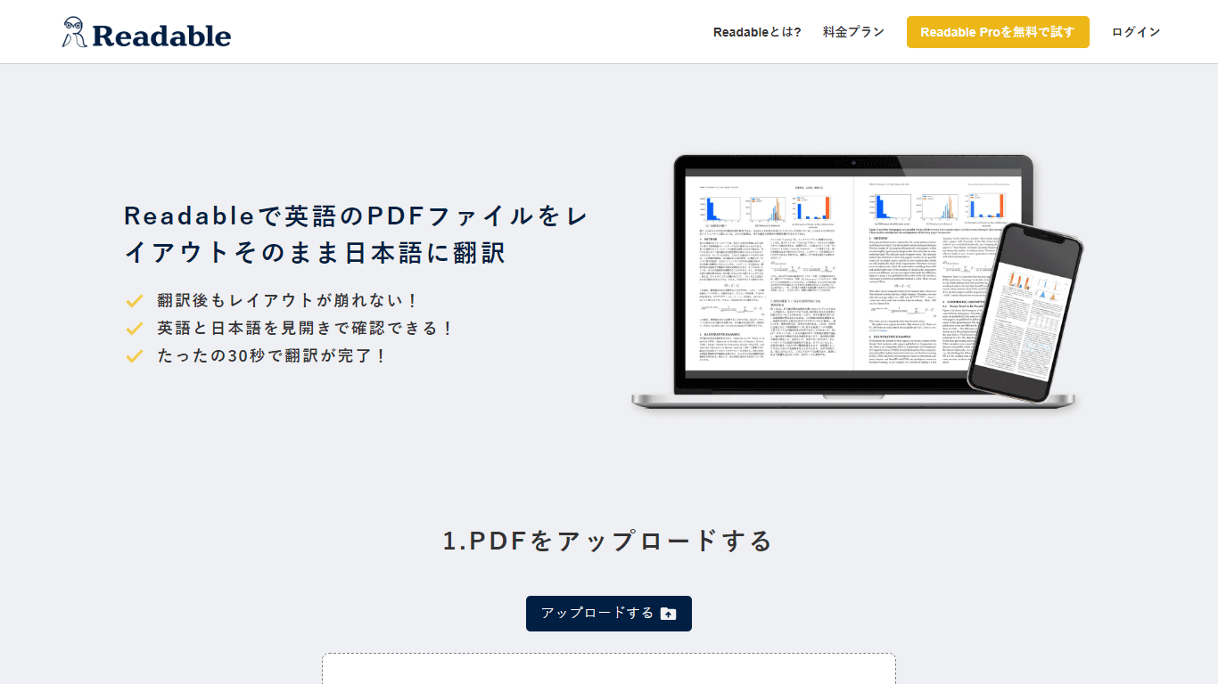 Readable