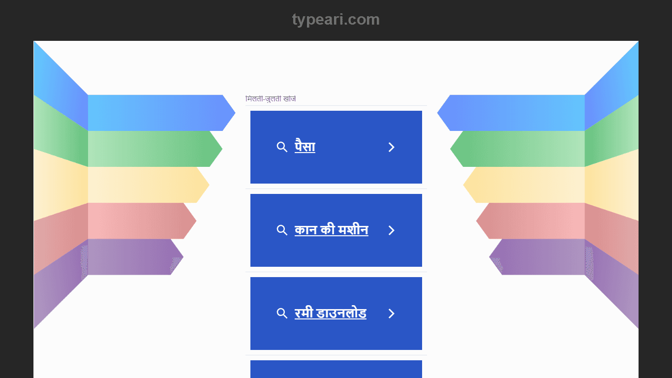 typeari.com